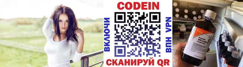 Купить закладки  Гусев  Кодеин напиток Lean (лин) 