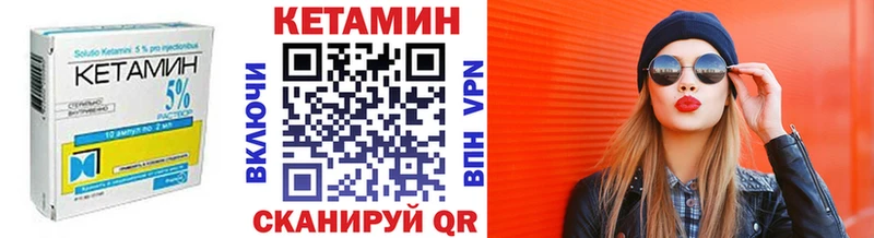 Кетамин VHQ  Купить  Гусев 