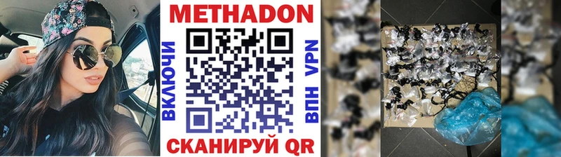 Метадон мёд  Купить закладки  Гусев 