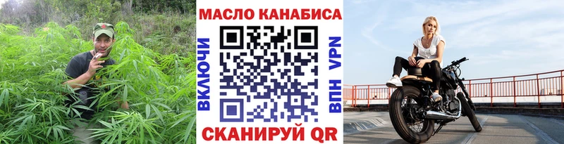 ТГК гашишное масло  Купить закладки  Гусев 